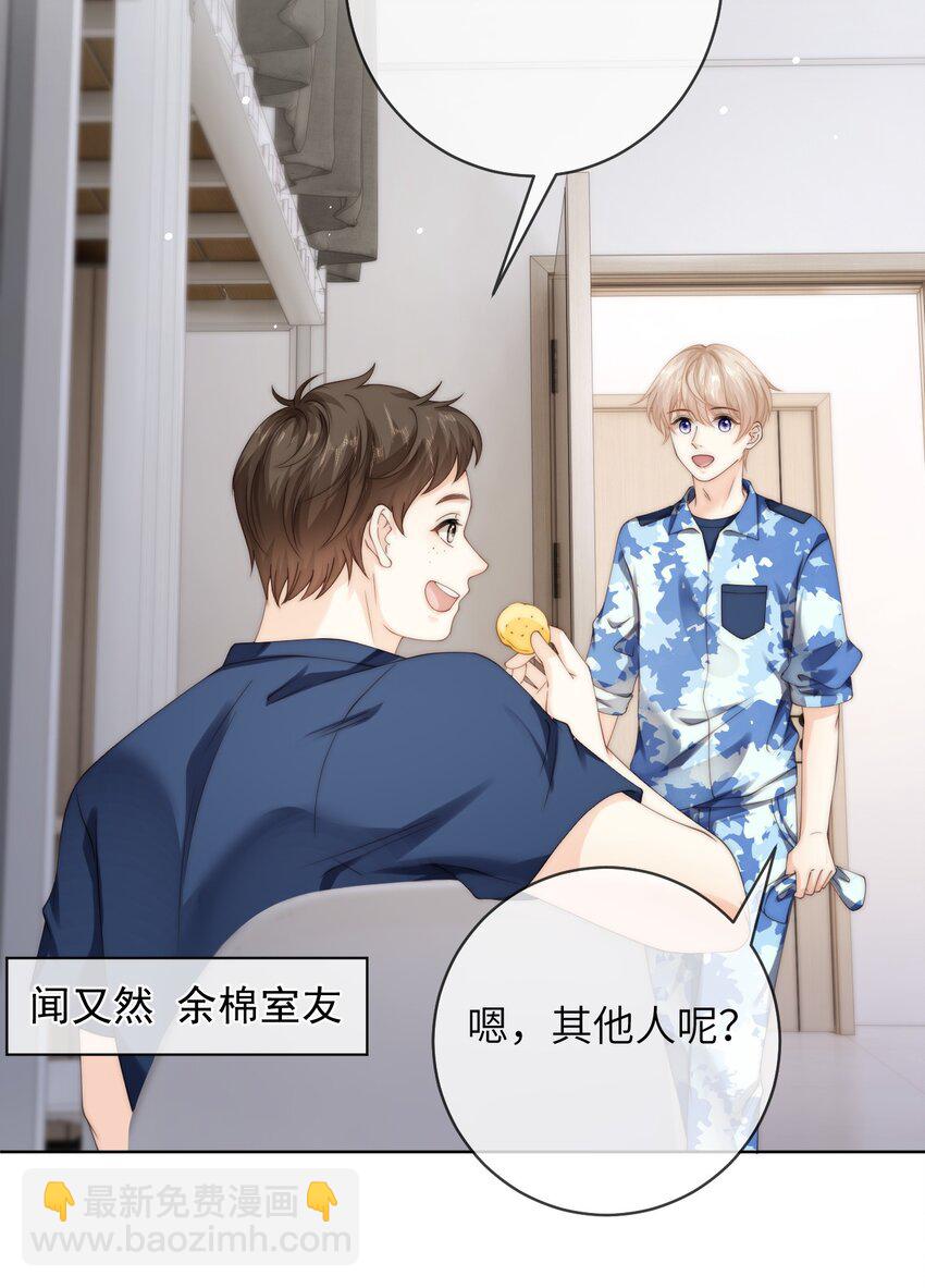 083 我太想你了-第83话