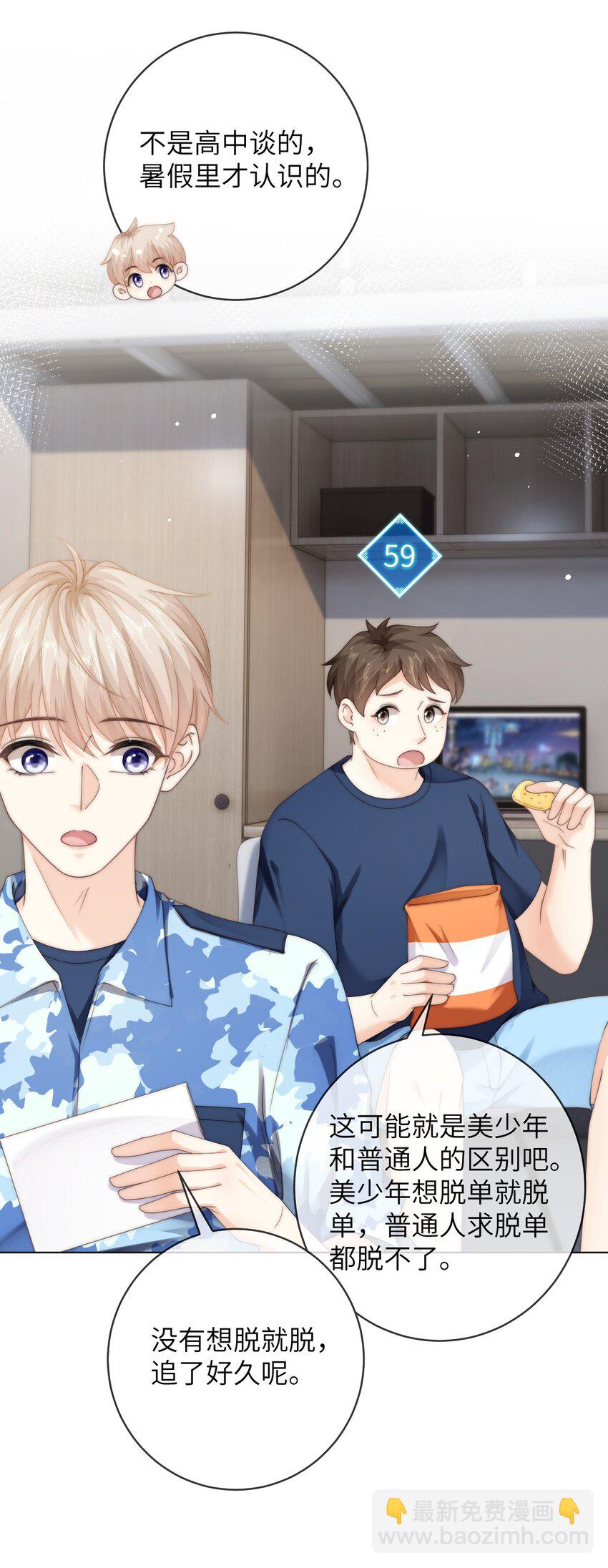 083 我太想你了-第83话