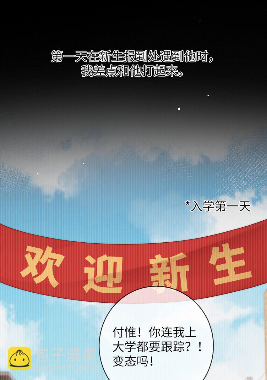 083 我太想你了-第83话