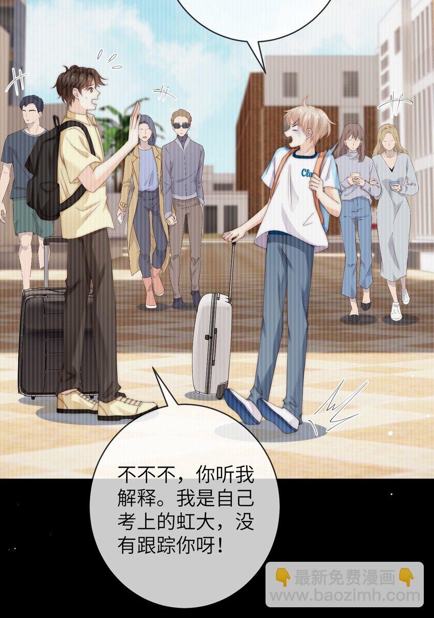 083 我太想你了-第83话