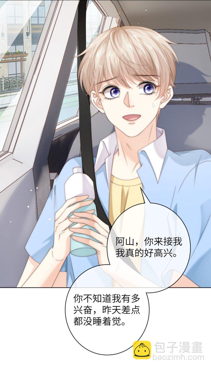 085 给我的小朋友留个戳-第85话