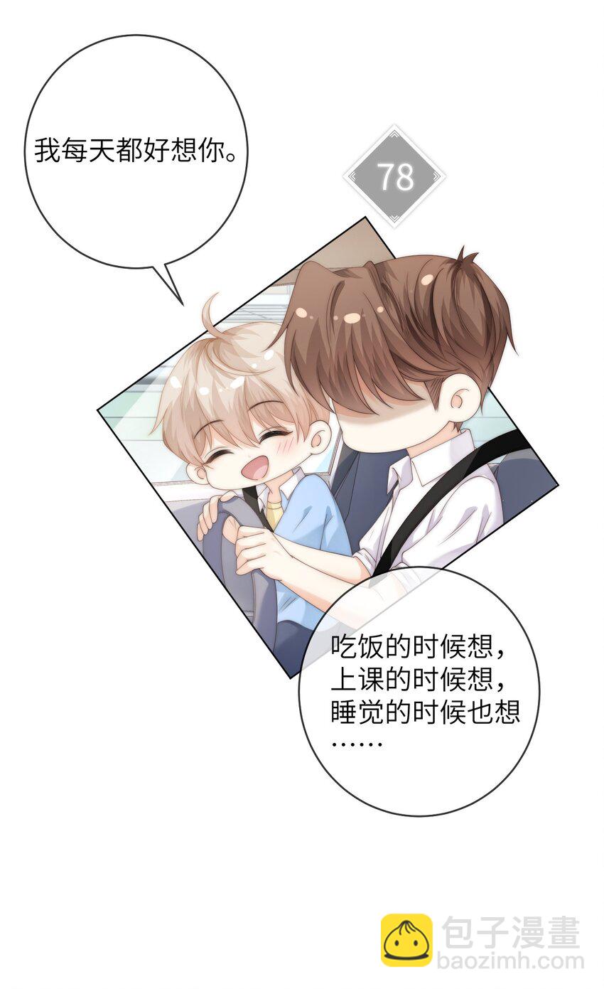 085 给我的小朋友留个戳-第85话