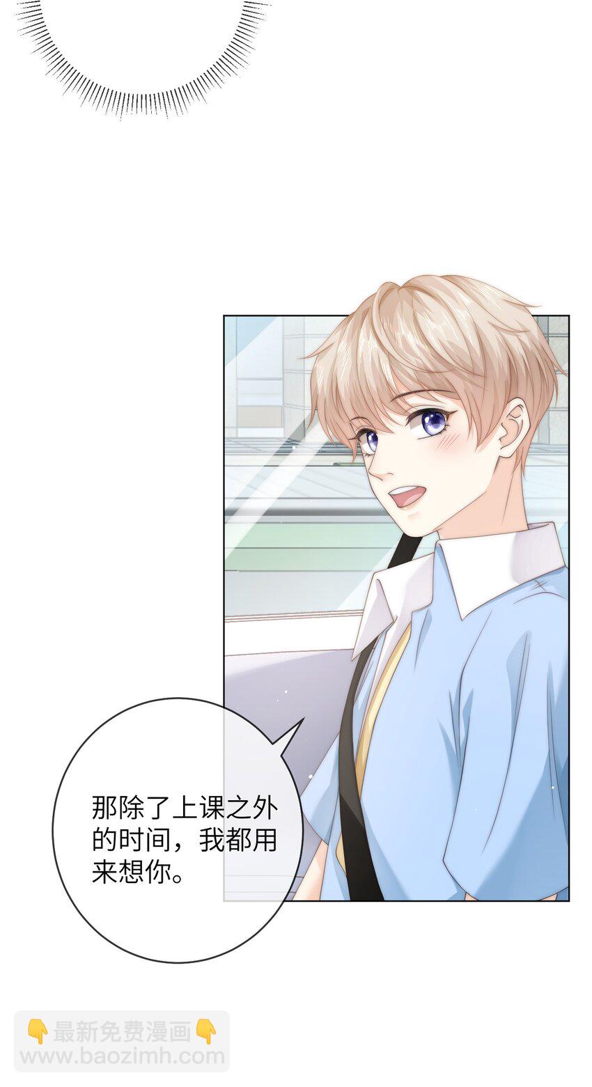 085 给我的小朋友留个戳-第85话