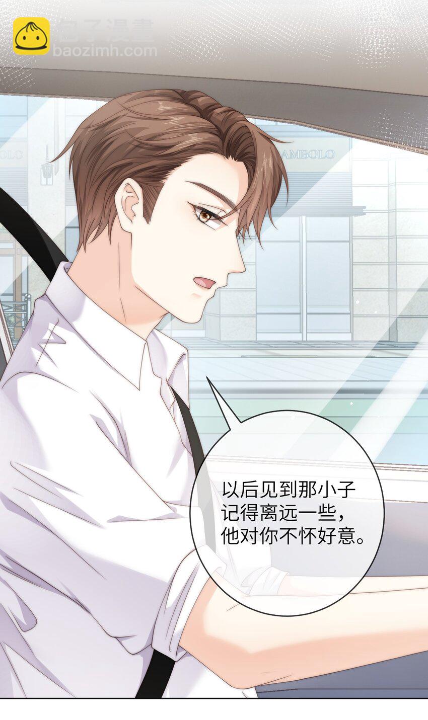 085 给我的小朋友留个戳-第85话