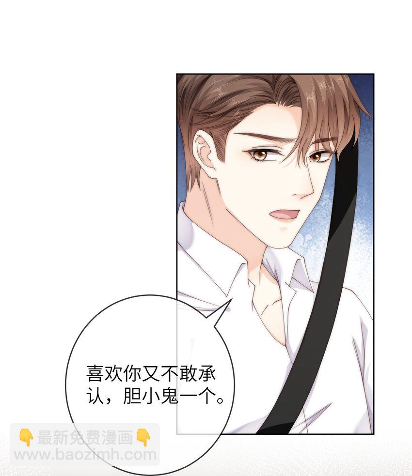 085 给我的小朋友留个戳-第85话