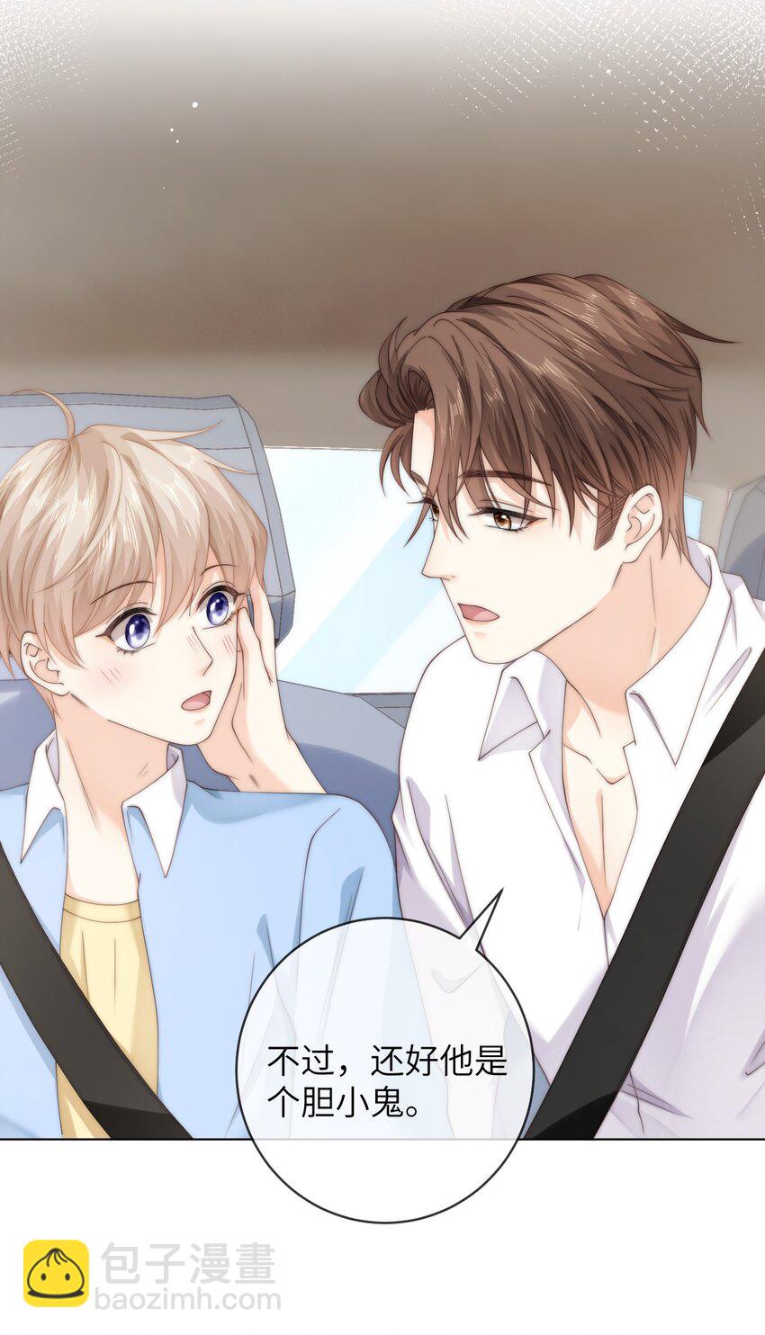 085 给我的小朋友留个戳-第85话