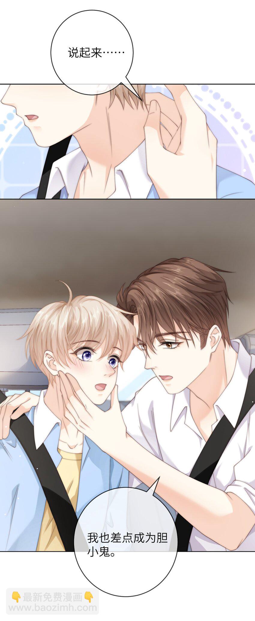 085 给我的小朋友留个戳-第85话