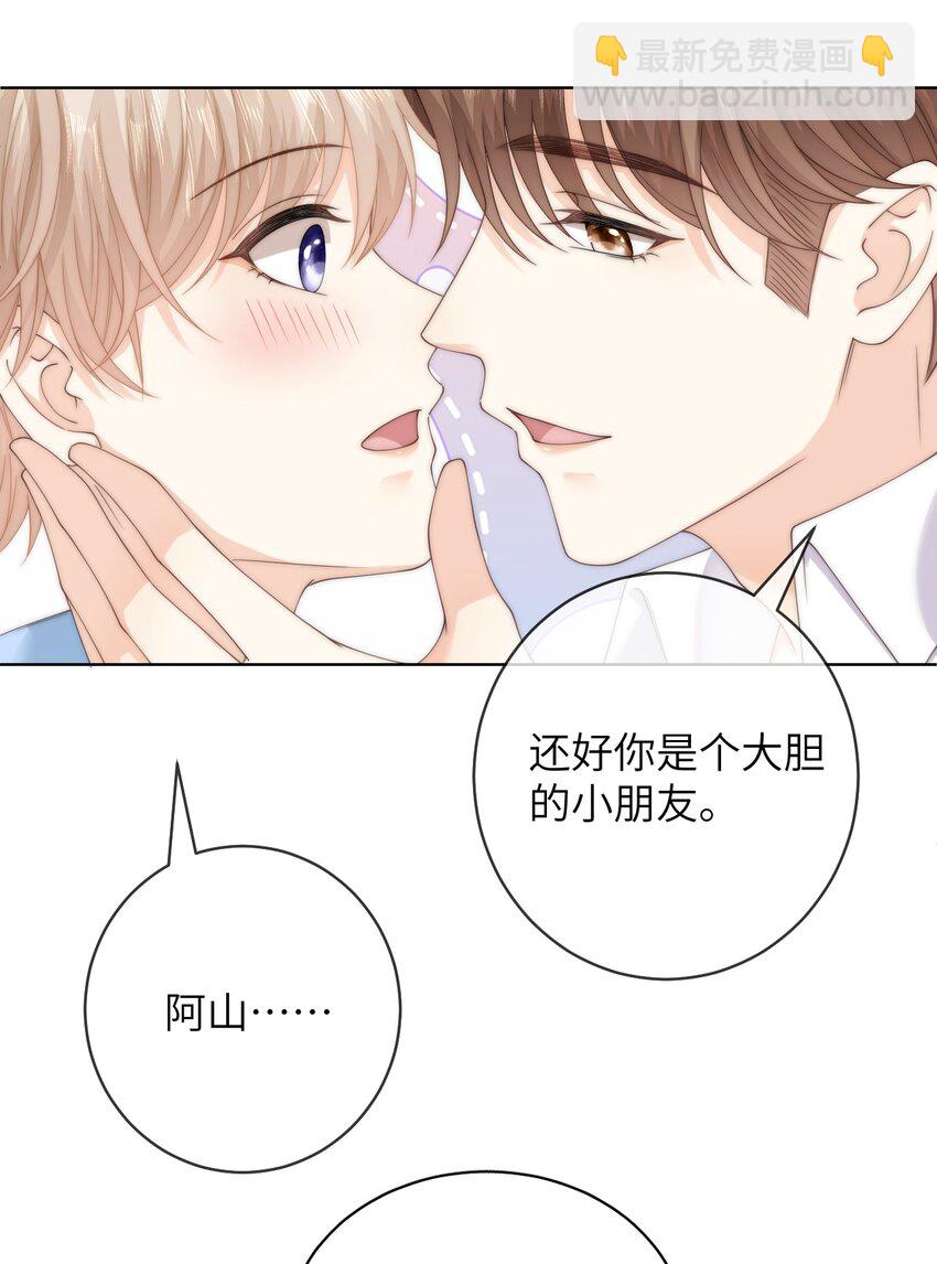 085 给我的小朋友留个戳-第85话