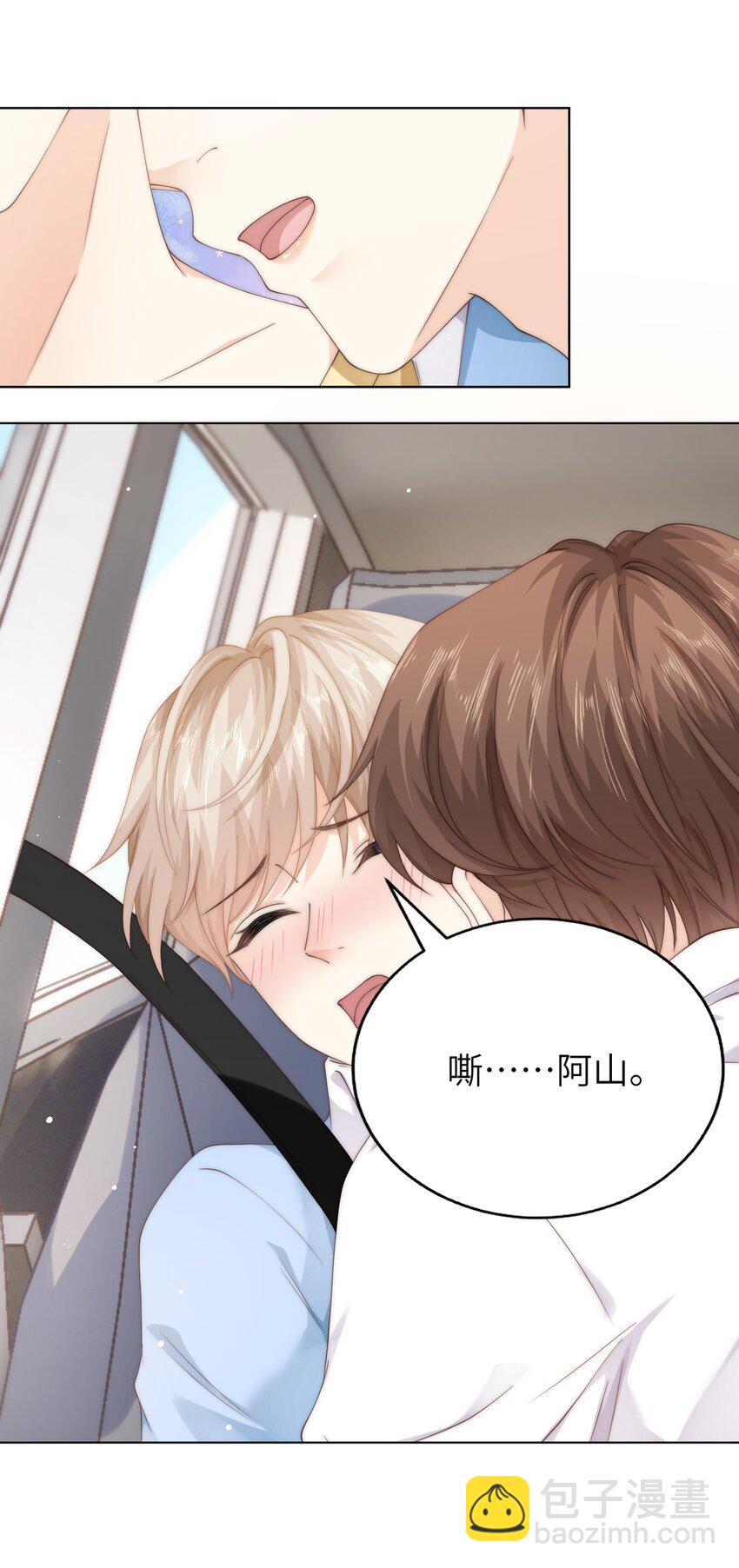 085 给我的小朋友留个戳-第85话