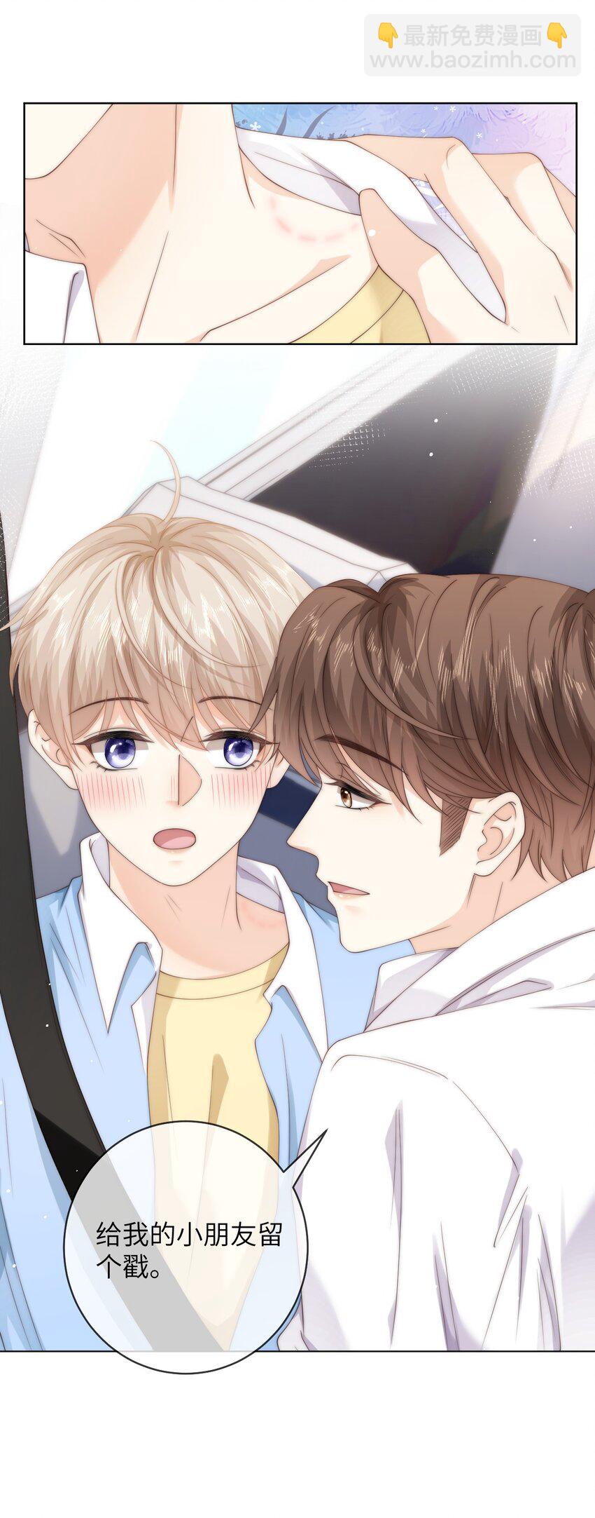 085 给我的小朋友留个戳-第85话