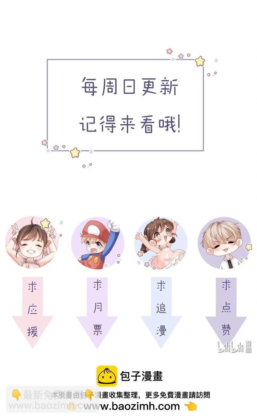 085 给我的小朋友留个戳-第85话