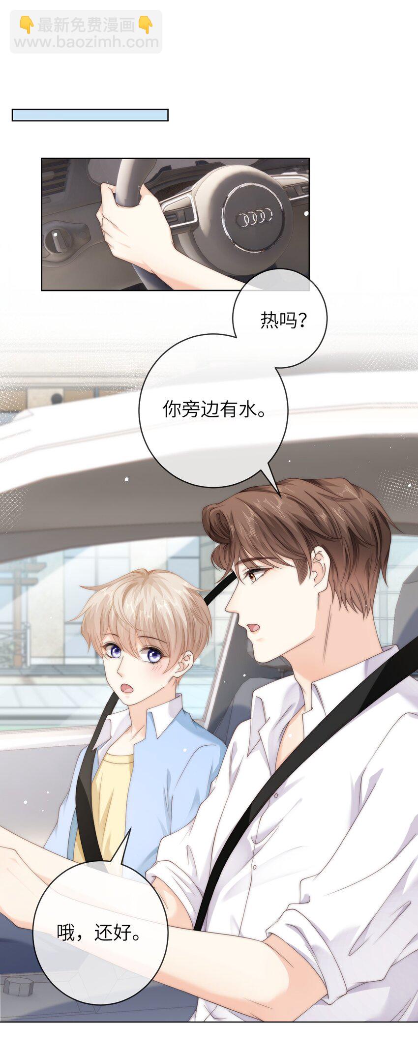 085 给我的小朋友留个戳-第85话