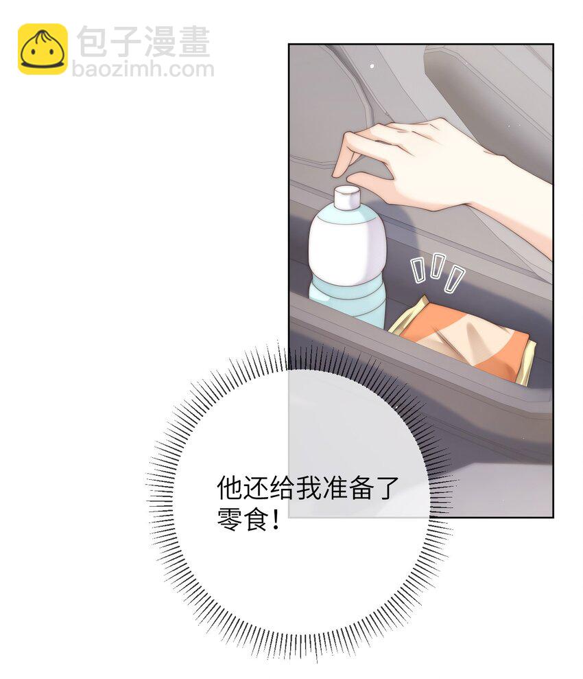 085 给我的小朋友留个戳-第85话