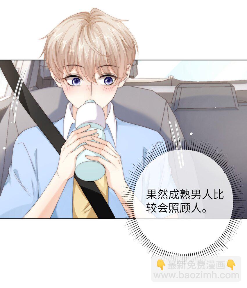 085 给我的小朋友留个戳-第85话