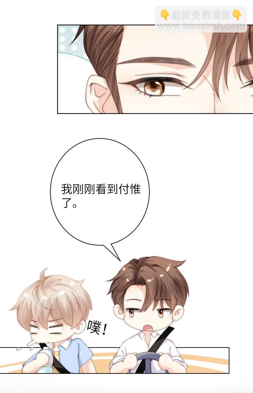 085 给我的小朋友留个戳-第85话