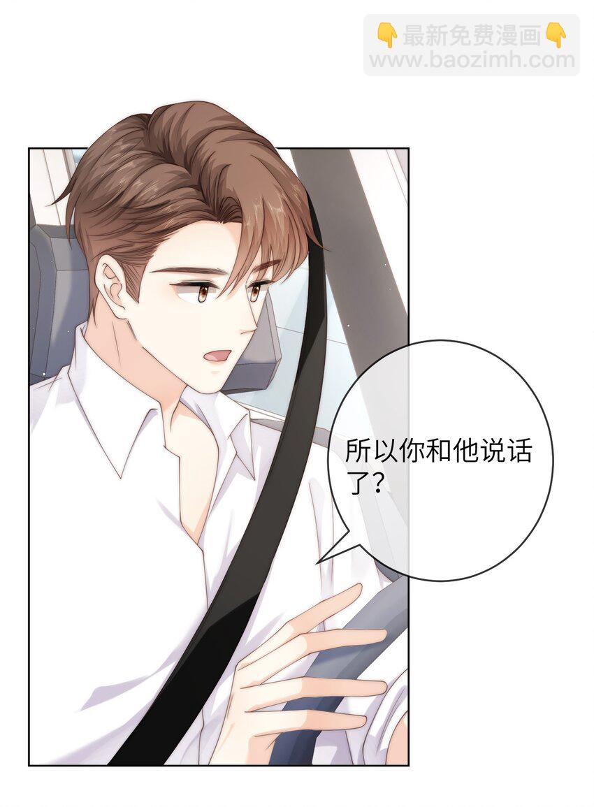 085 给我的小朋友留个戳-第85话