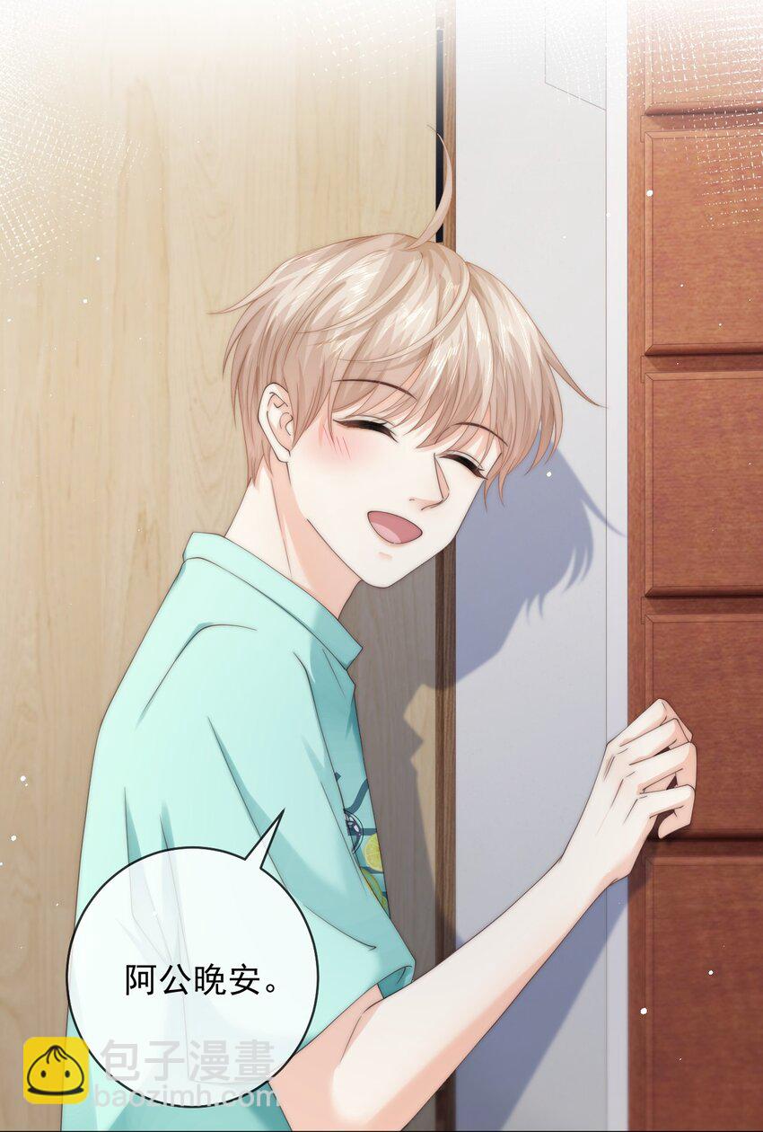 087 帮我&hellip;&hellip;变成大人-第87话