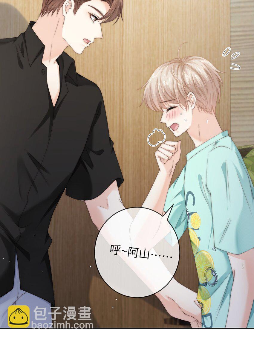 087 帮我&hellip;&hellip;变成大人-第87话