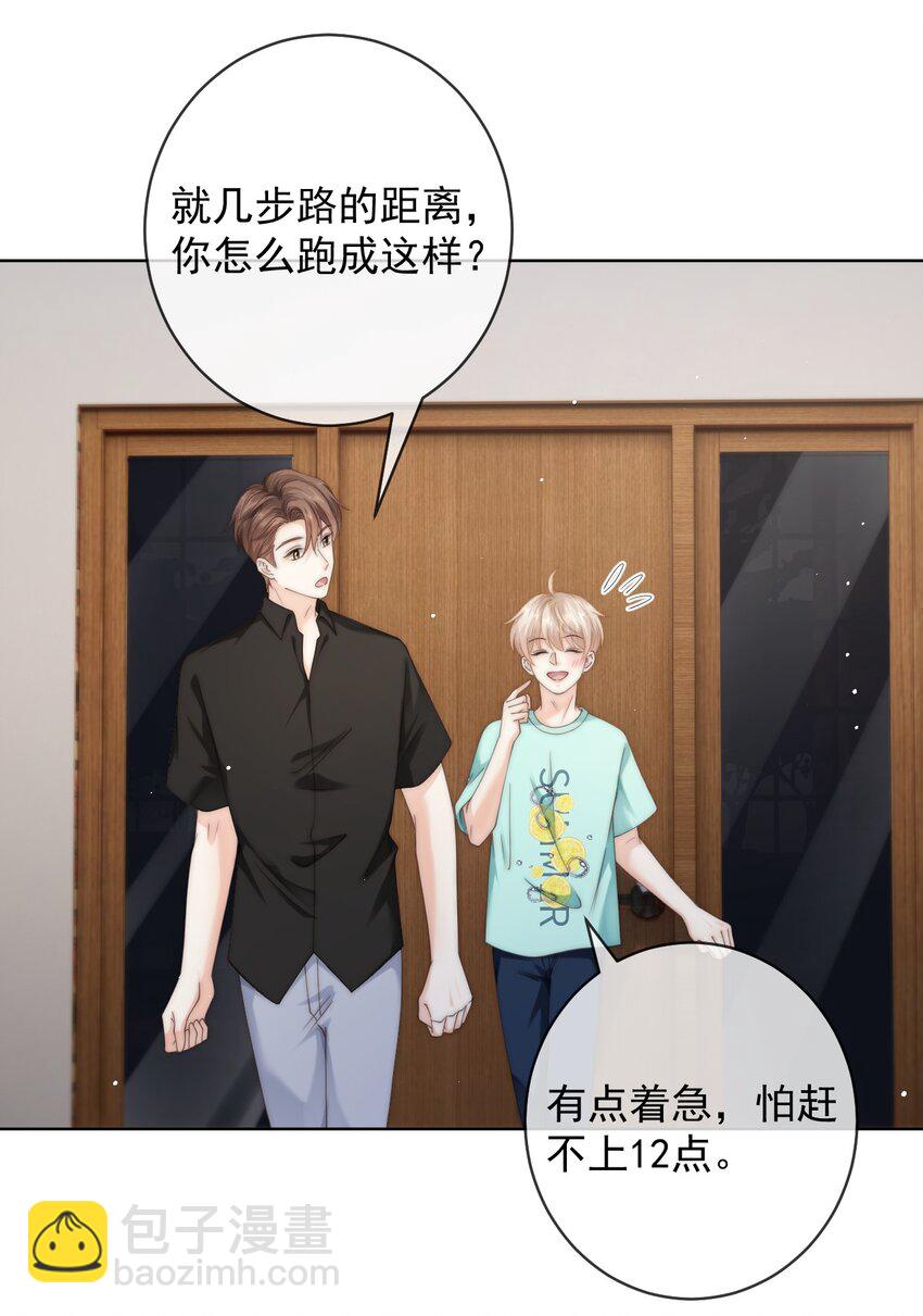 087 帮我&hellip;&hellip;变成大人-第87话