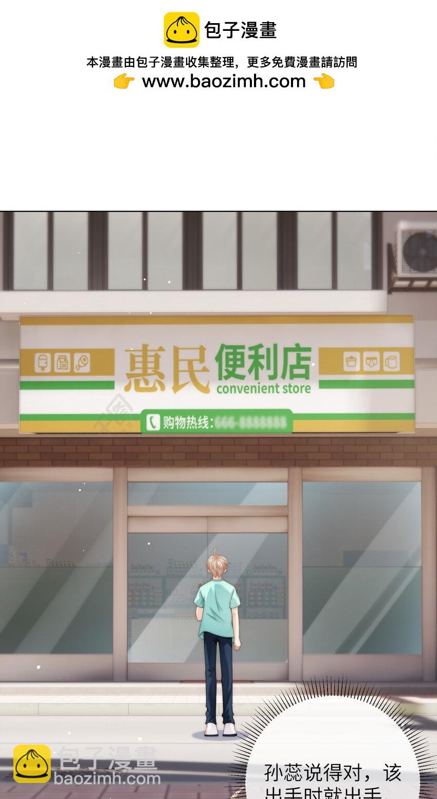 087 帮我&hellip;&hellip;变成大人-第87话