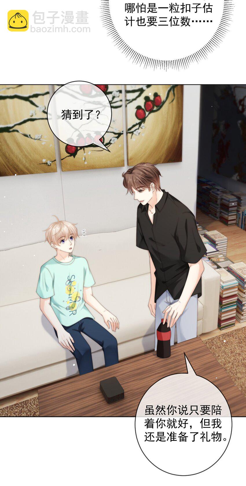 087 帮我&hellip;&hellip;变成大人-第87话