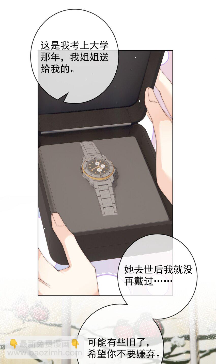 087 帮我&hellip;&hellip;变成大人-第87话