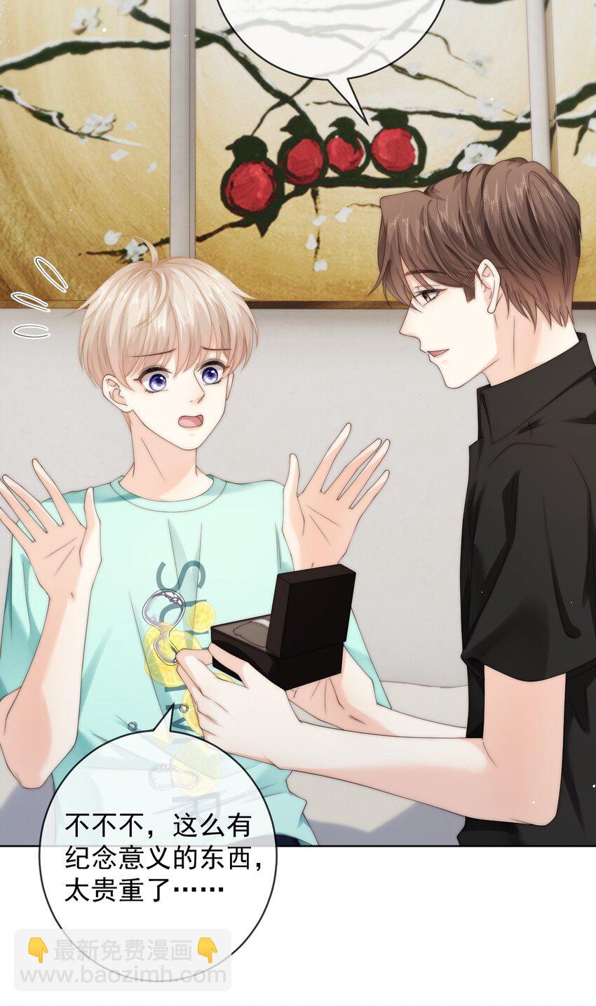 087 帮我&hellip;&hellip;变成大人-第87话