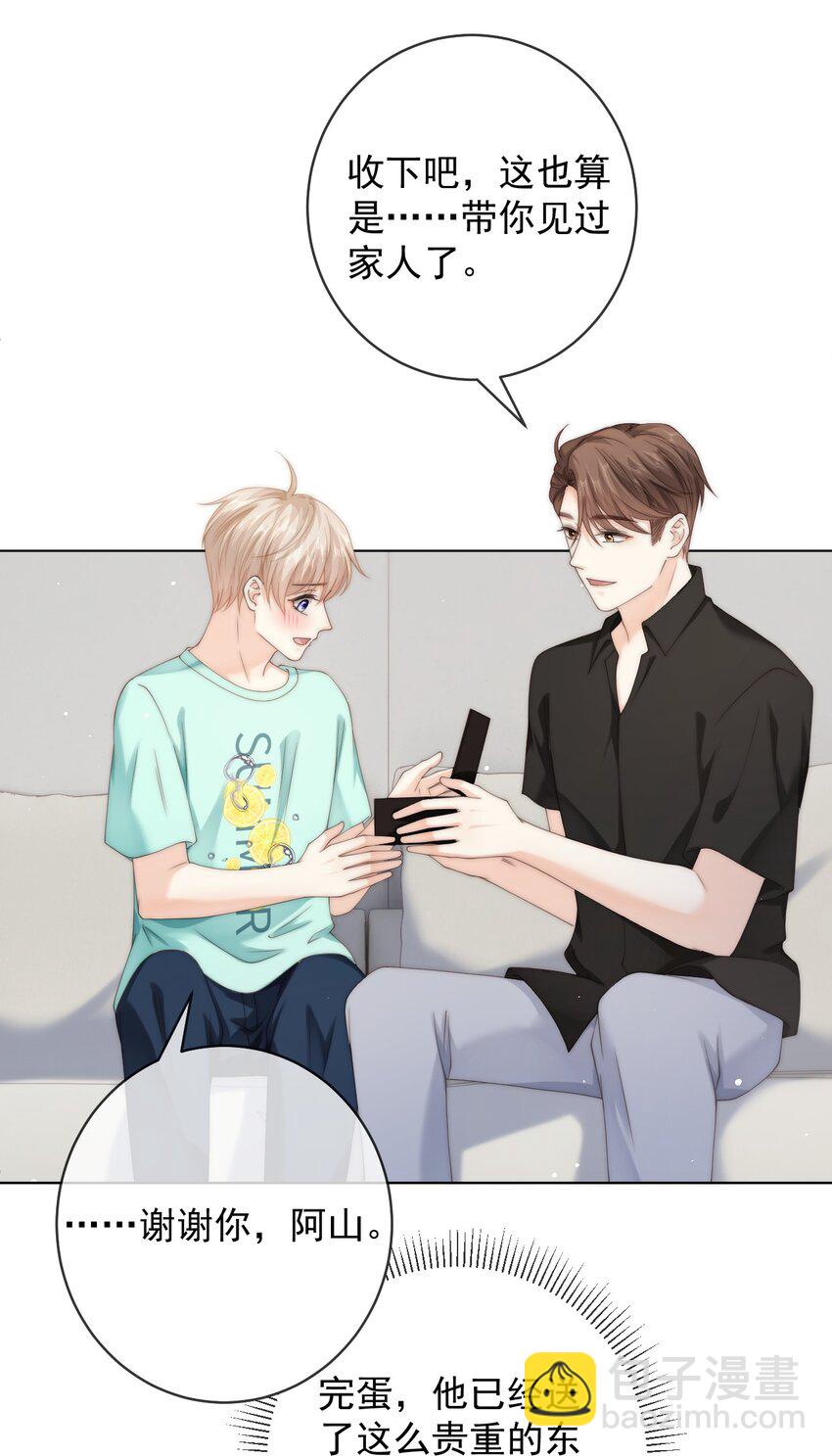 087 帮我&hellip;&hellip;变成大人-第87话