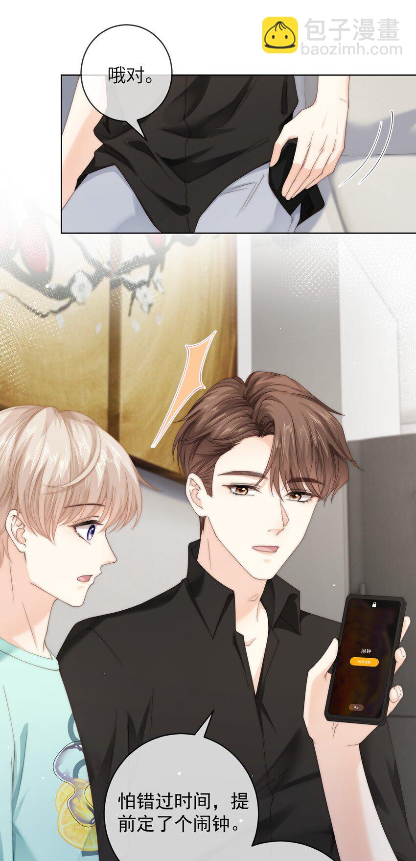 087 帮我&hellip;&hellip;变成大人-第87话