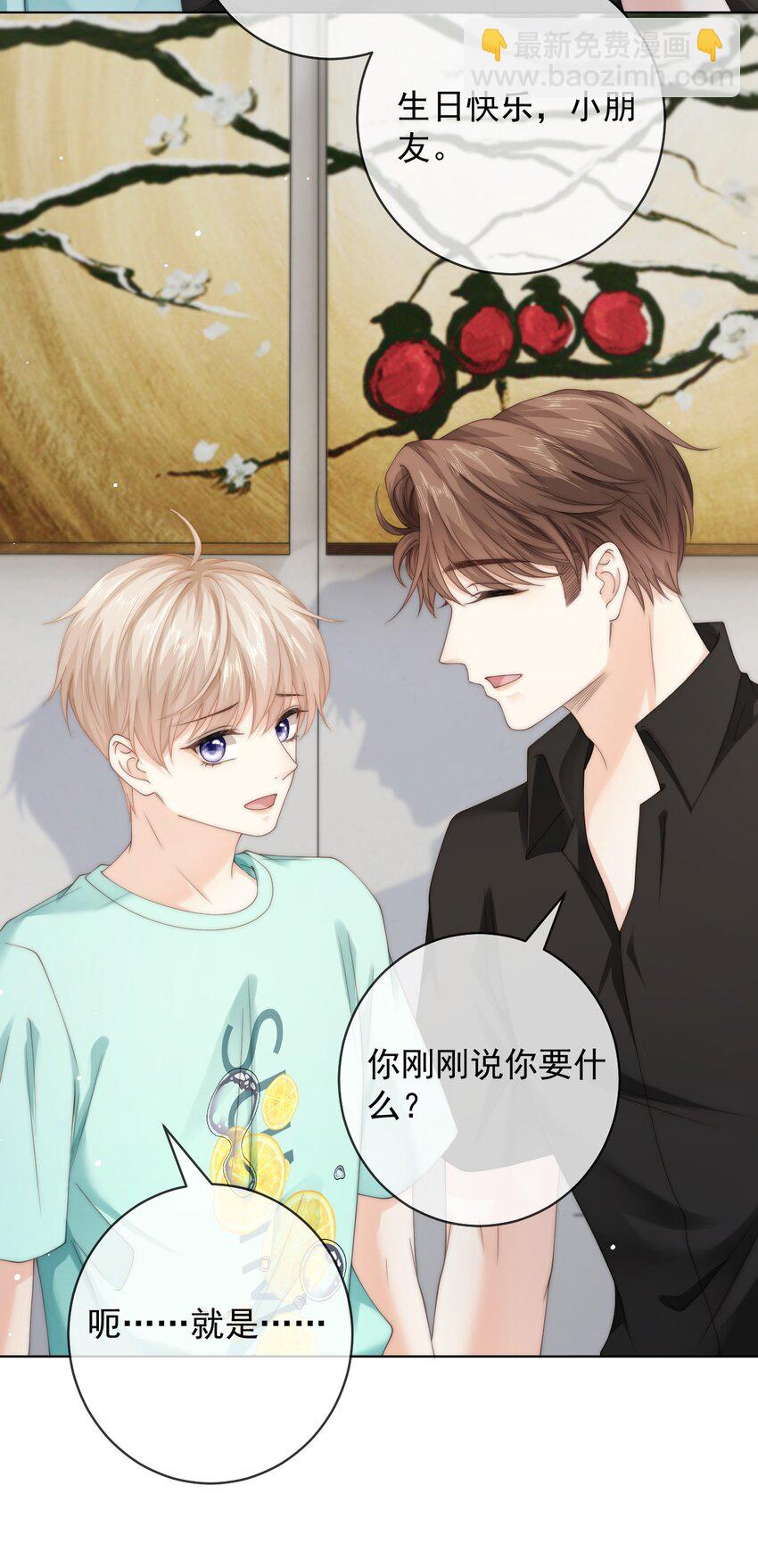 087 帮我&hellip;&hellip;变成大人-第87话