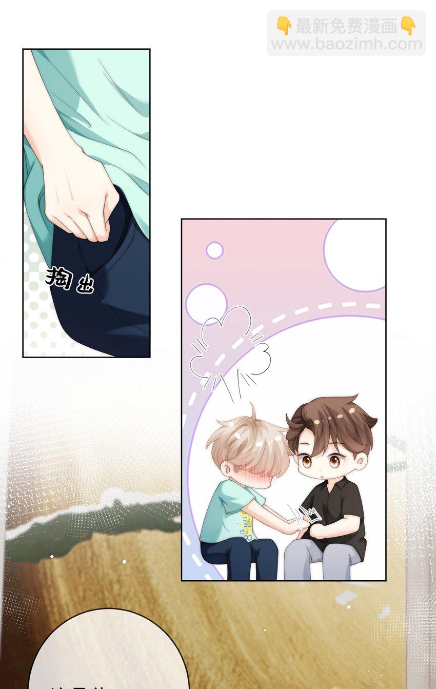 087 帮我&hellip;&hellip;变成大人-第87话