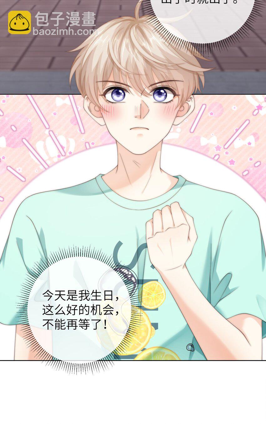 087 帮我&hellip;&hellip;变成大人-第87话