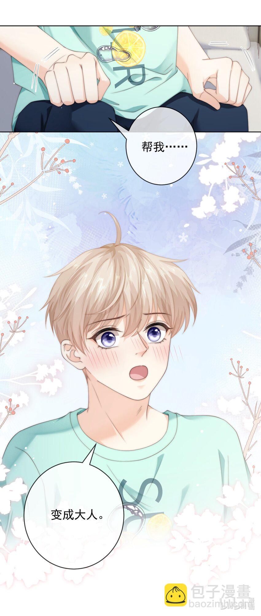 087 帮我&hellip;&hellip;变成大人-第87话
