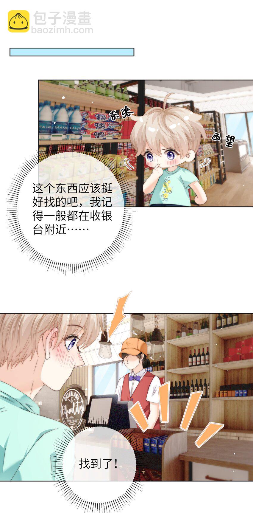 087 帮我&hellip;&hellip;变成大人-第87话