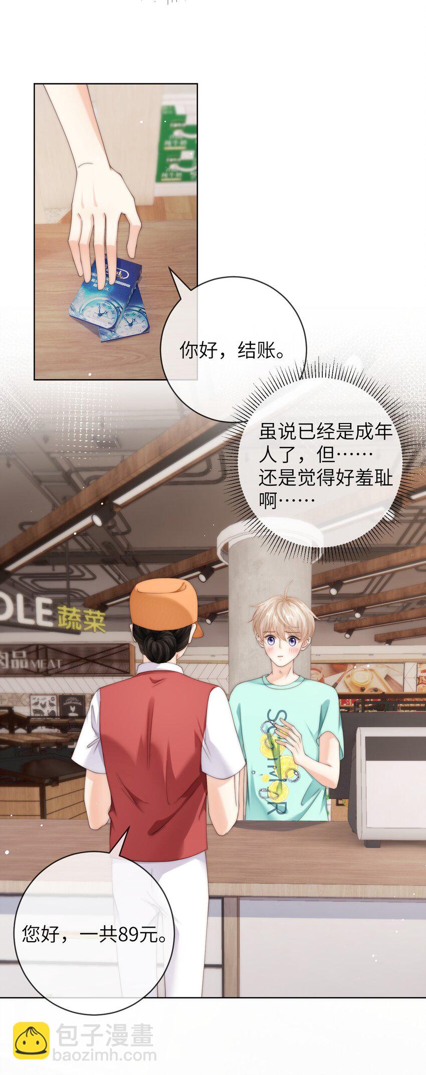 087 帮我&hellip;&hellip;变成大人-第87话