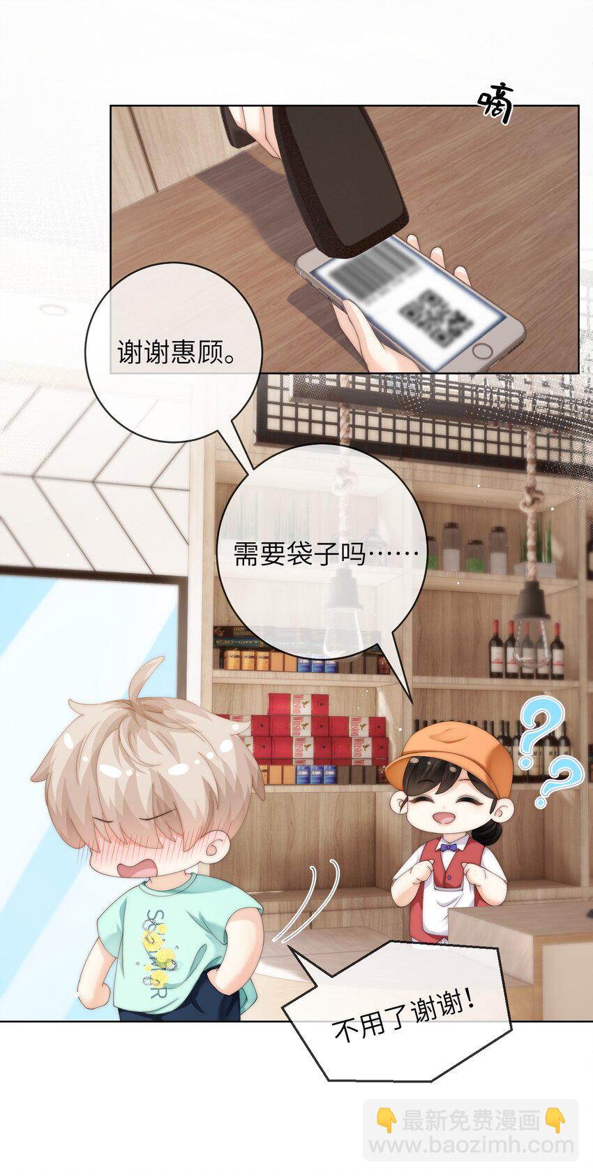 087 帮我&hellip;&hellip;变成大人-第87话