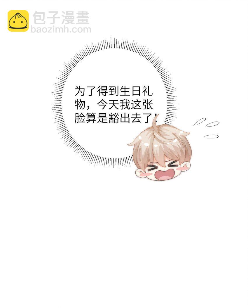 087 帮我&hellip;&hellip;变成大人-第87话