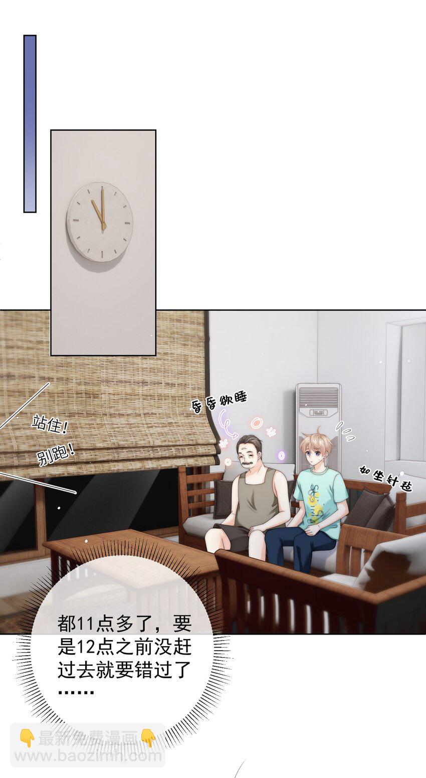 087 帮我&hellip;&hellip;变成大人-第87话