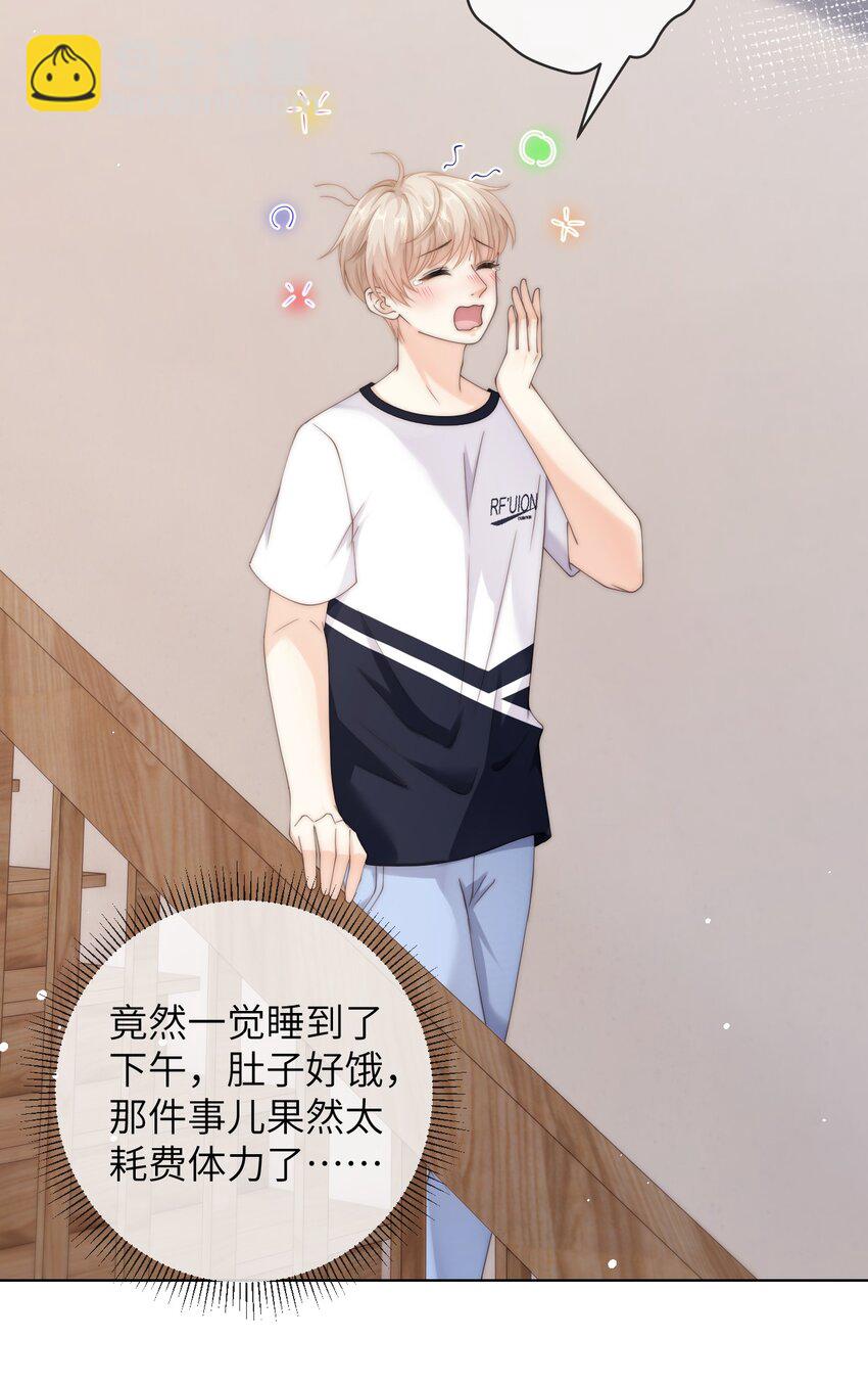 089 通感症真的消失了-第89话