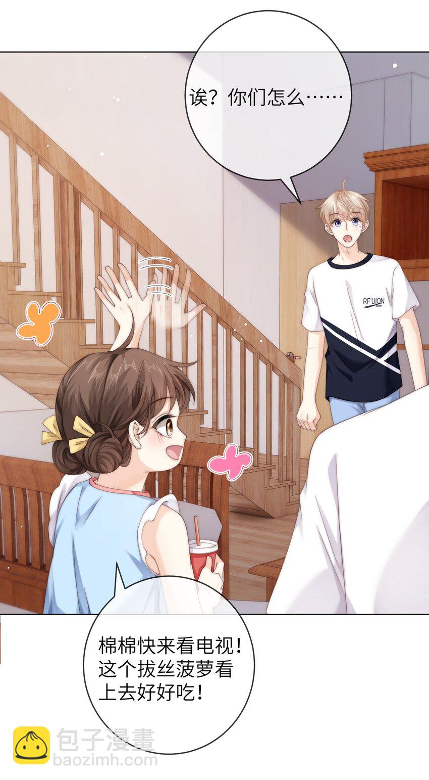 089 通感症真的消失了-第89话