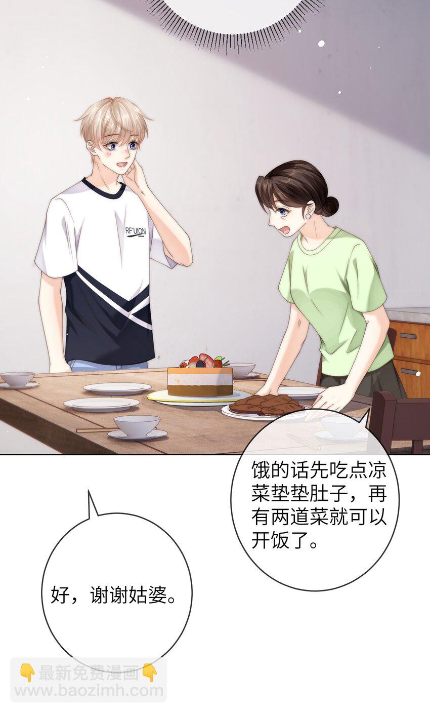 089 通感症真的消失了-第89话