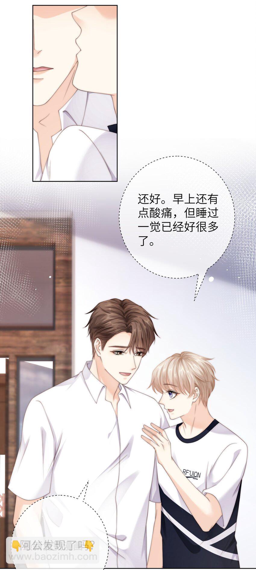 089 通感症真的消失了-第89话