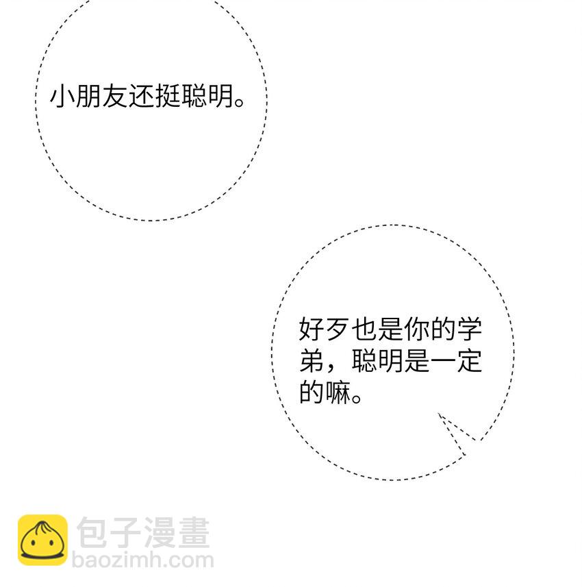 089 通感症真的消失了-第89话