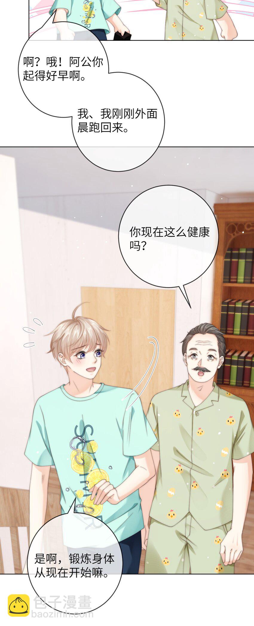 089 通感症真的消失了-第89话