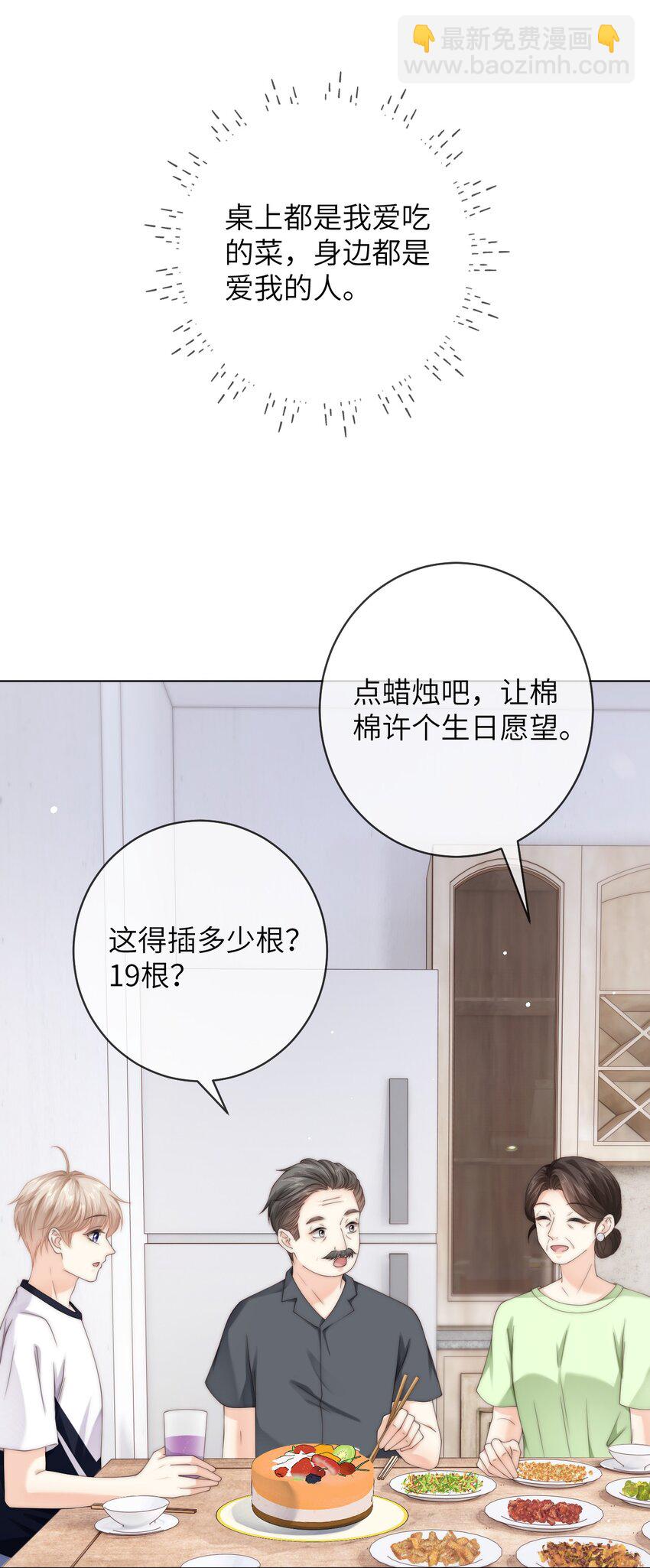 089 通感症真的消失了-第89话