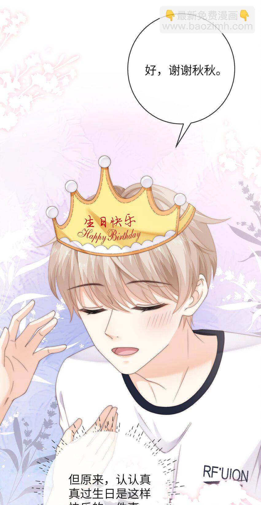 089 通感症真的消失了-第89话