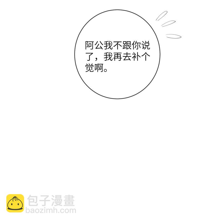 089 通感症真的消失了-第89话