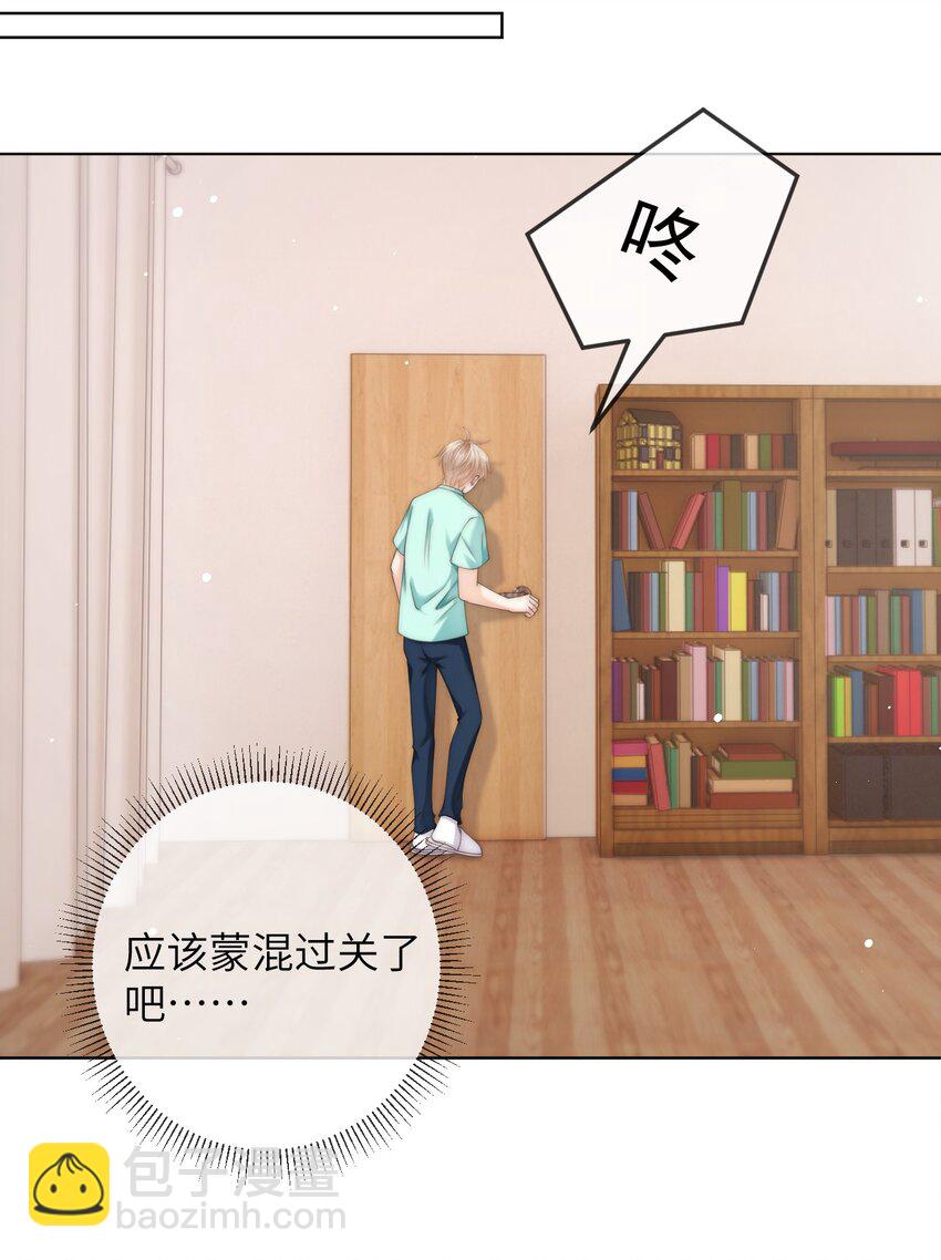 089 通感症真的消失了-第89话