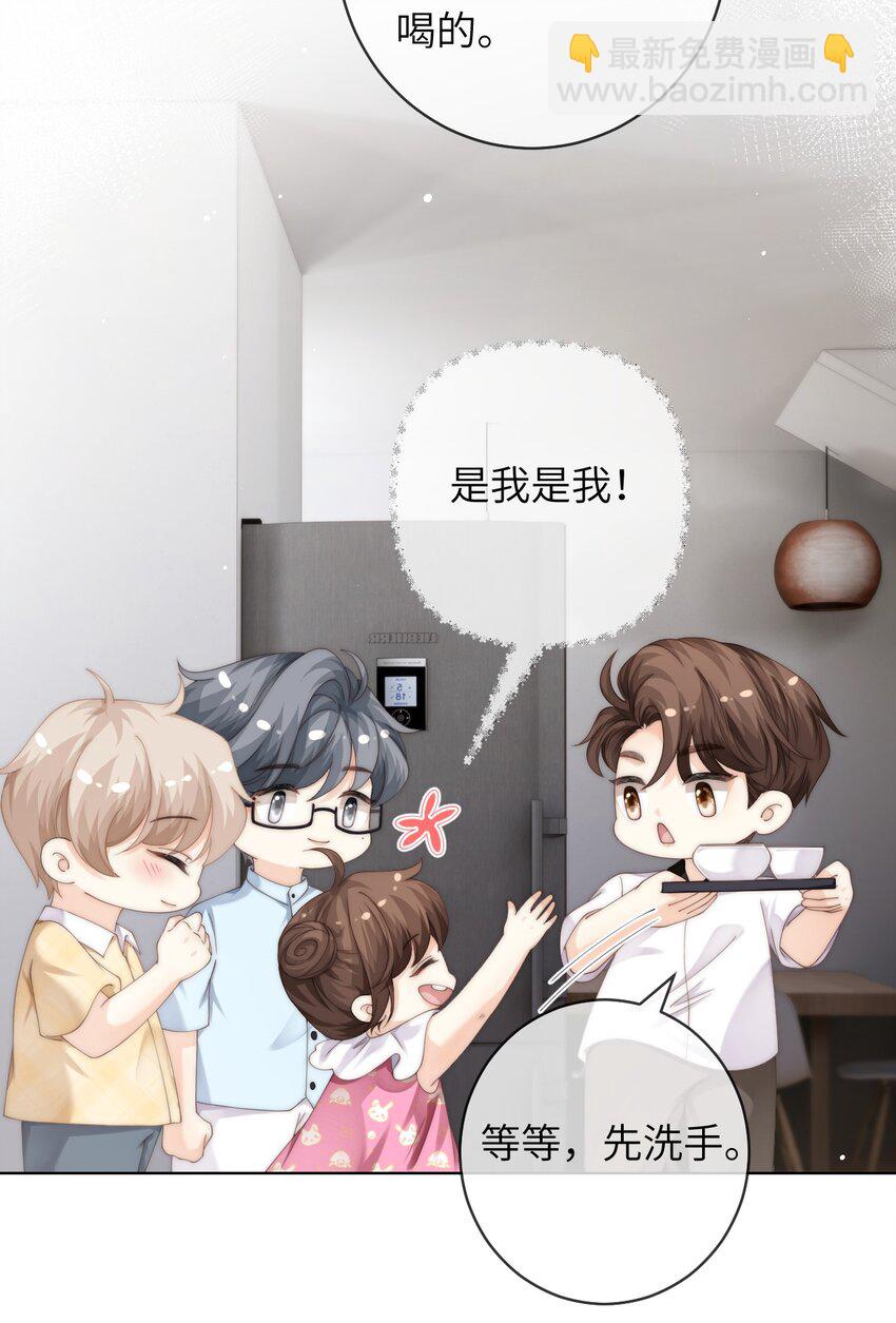 091 这是我高中的朋友，叶琛-第91话