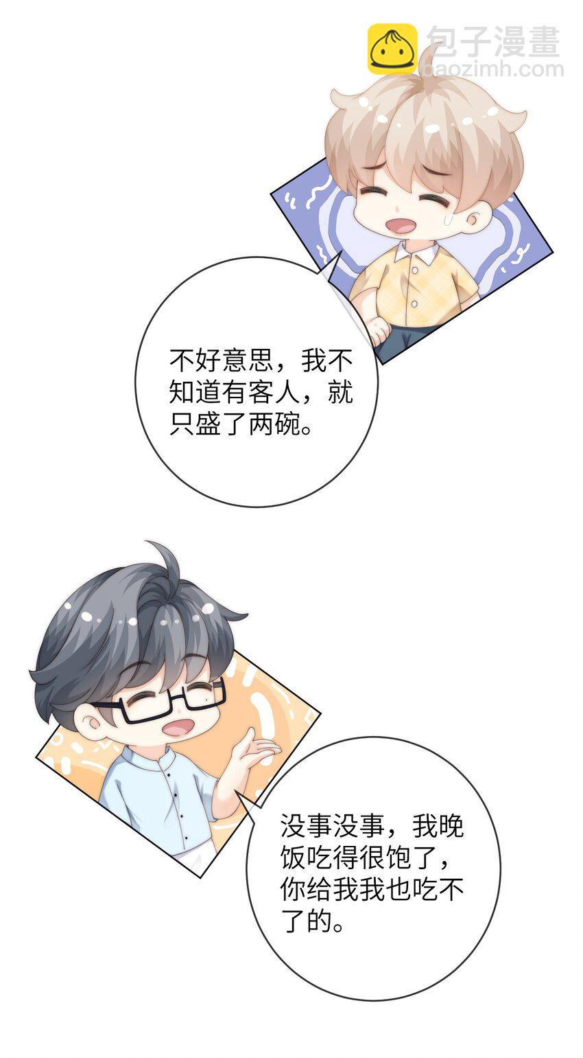 091 这是我高中的朋友，叶琛-第91话